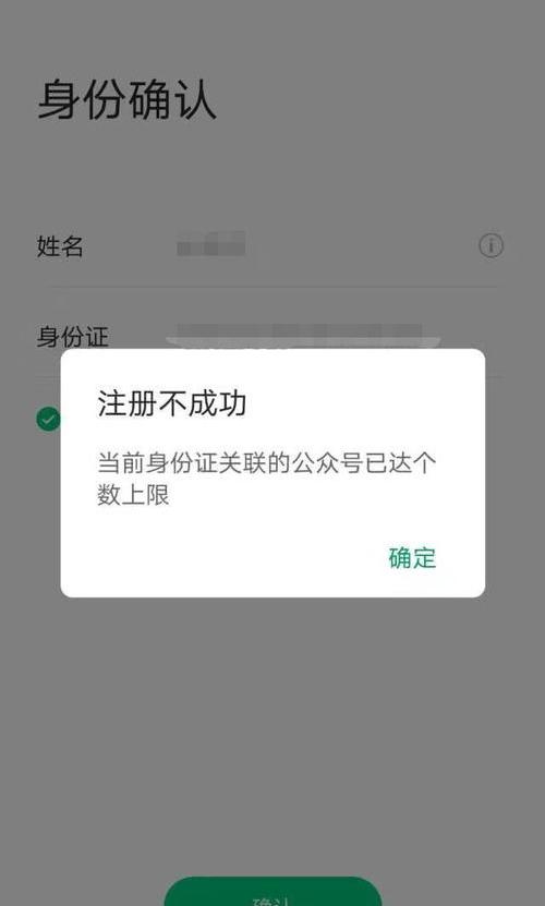 如何申请创建公众微信号？谢谢？（公共微信号申请）