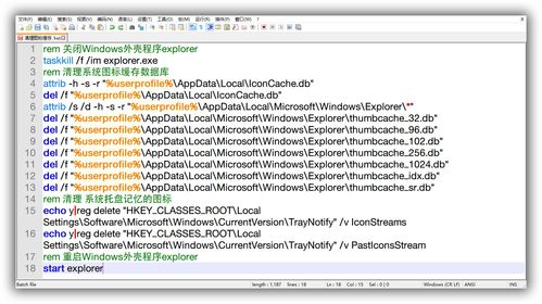 如何用代码彻底清理电脑垃圾？（清除系统lj.bat）