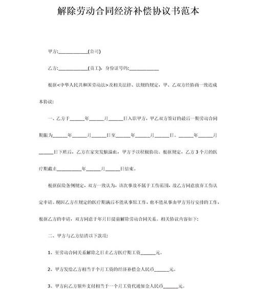 解除劳动合同经济补偿金的具体标准是什么？ 解除劳动合同经济补偿金标准