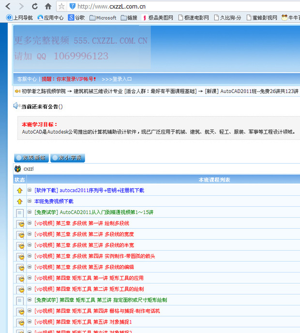 cad自学教程（cad自学网教程实用么？）