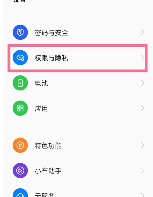手机如何设置隐私文件夹？（隐藏文件）
