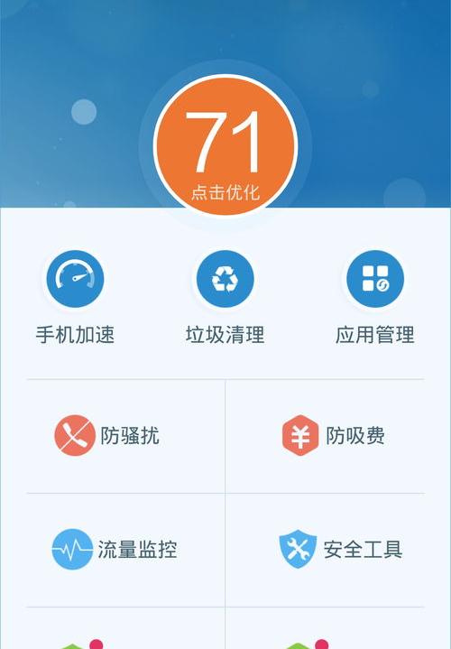 手机用什么杀毒软件最好？（手机安全卫士哪个好）
