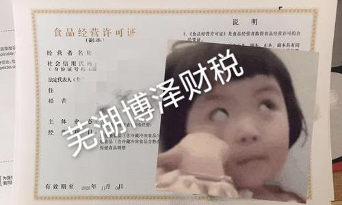 个体营业执照年审流程怎么网上申报（2021营业执照年检网上申报）