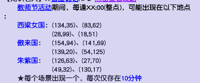 梦幻教师节活动有几天_梦幻教师节活动