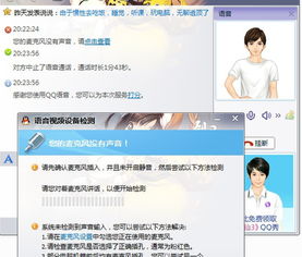 QQ语音没有声音解决方法？（qq语音没有声音）