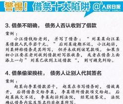 借钱需注意，写上这几个字，钱就要不回了（借条上千万不要写这三个字）