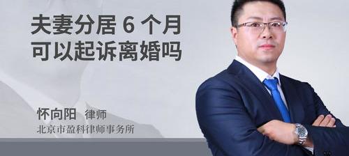分居几年可以诉讼离婚（分居多久可以起诉离婚）