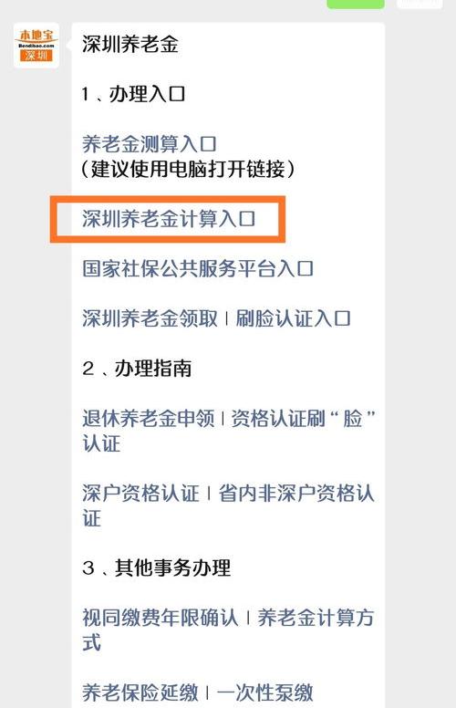 工龄44年退休金计算器？（退休金计算器）