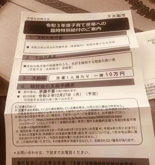 辽宁农村二胎奖励2021补助？（生二胎国家补助20000元）