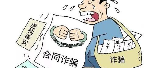 感情诈骗罪的立案标准？（合同诈骗罪的立案标准）