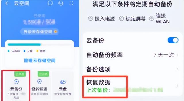 微信怎么恢复聊天记录（聊天记录微信删除了如何恢复）