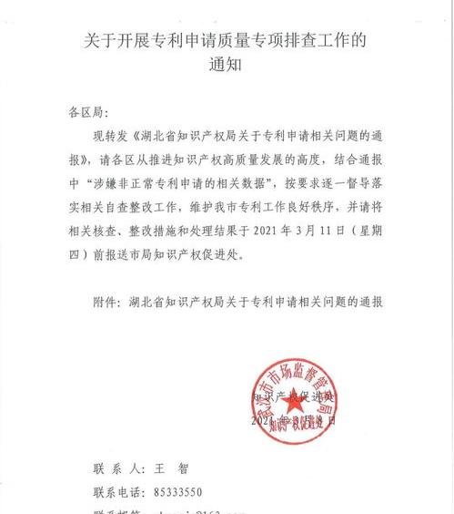 专利申请条件是什么（申请专利需要什么条件）