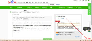 网页字体小是什么原因？（网页字体变小）