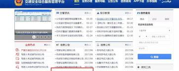 122gov是什么平台？（交通安全综合服务管理平台）