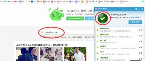 网页无法打开是什么原因（网页无法访问）