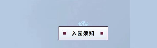 上海长安墓园扫墓需做核酸吗