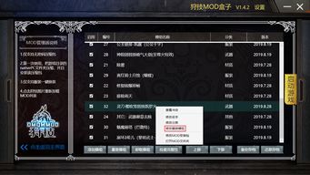 解压后的mod如何安装？（mod安装教程）