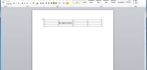 word怎样找表格？（word表格）