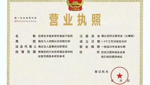 个体办理营业执照需要什么资料 办理个体户营业执照需要什么资料