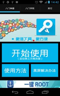 八门神器怎么用啊（八门神器怎么用）