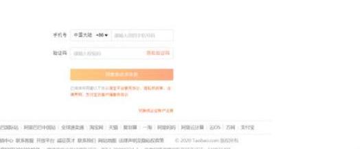 怎么重新申请淘宝账号？（申请淘宝账号）