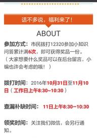 被12320投诉严重吗？ 12320投诉一次罚款多少