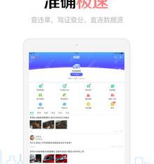 汽车违章查询哪个软件？ 汽车违章查询全国免费