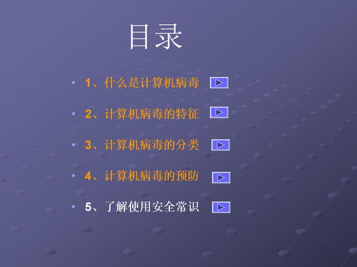 应该怎样防治计算机病毒（计算机病毒的防治）