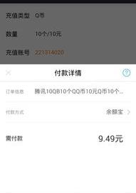 移动话费充q币最新方法？（怎么冲q币）