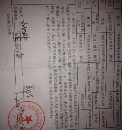 人行道路权主次责任怎么划分？（次要责任是3）