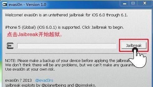 苹果4越狱需要注意什么（iphone4越狱）