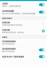 华为手机怎么杀毒（怎么手机杀毒）