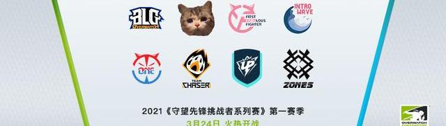 守望先锋第一赛季战令_守望先锋第一赛季