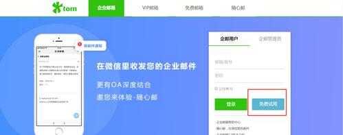 怎么注册电子邮箱？（如何申请企业邮箱注册）