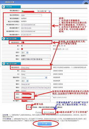 域名注册哪家网站好？（域名 注册）