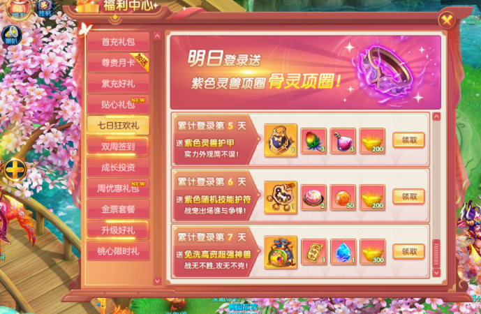 桃花源记好玩吗值得玩吗_桃花源记好玩吗