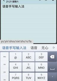 电脑怎么使用手写输入？（手写输入）