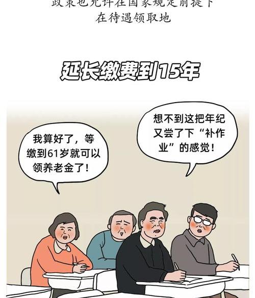 养老保险交少了可以再补交吗？（养老保险可以补交吗）