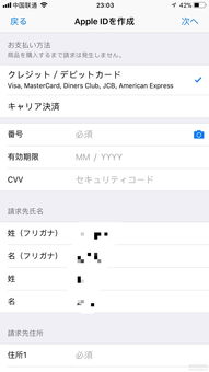 苹果已有id怎么重新创建新id？（appleid申请）