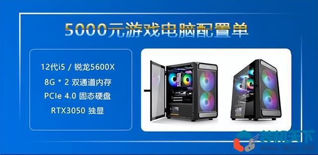电脑配置清单（2022年11月5000元电脑配置单推荐(intel amd各一套)）