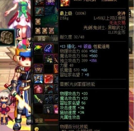 dnf神圣符咒地震_dnf神圣符咒