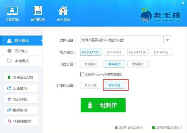 制作u盘启动盘（U盘启动盘制作教程）