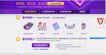 yy紫钻和超级紫钻的区别？（qq飞车紫钻礼包）