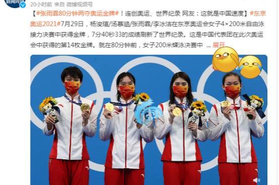 张雨霏80分钟夺两金1（张雨霏80分钟夺两金）