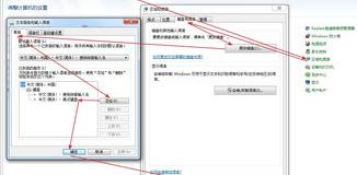 任务栏的输入法图标不见了怎么办？（win7输入法图标不见了怎么办）
