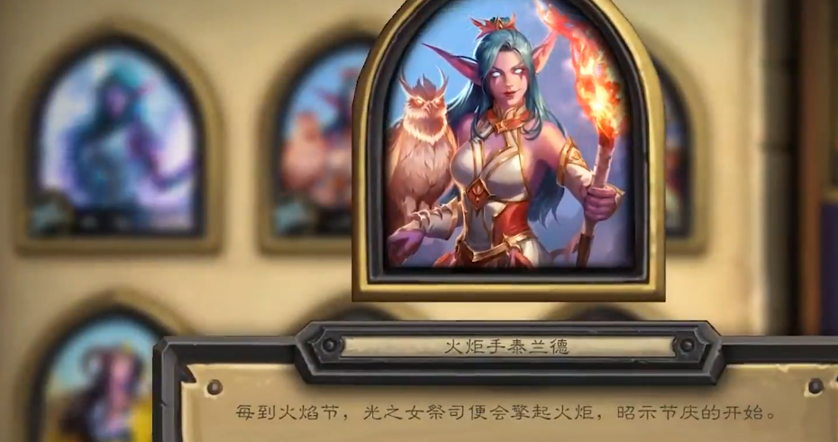 炉石传说泰兰德皮肤怎么获得_炉石传说泰兰德皮肤