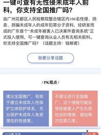 十年以后是否取消前科？（国家很快会取消前科了）