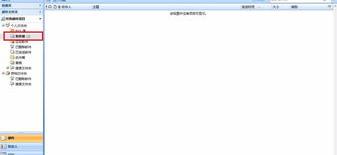 OUTLOOK已发送邮件看不到了？（outlook邮件丢失）