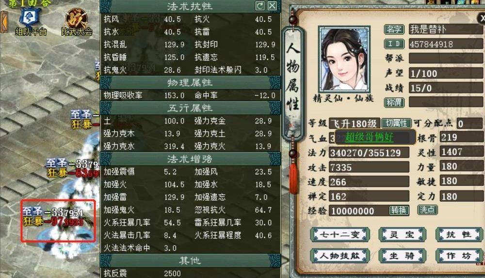 大话2残梦和明光_大话2残梦