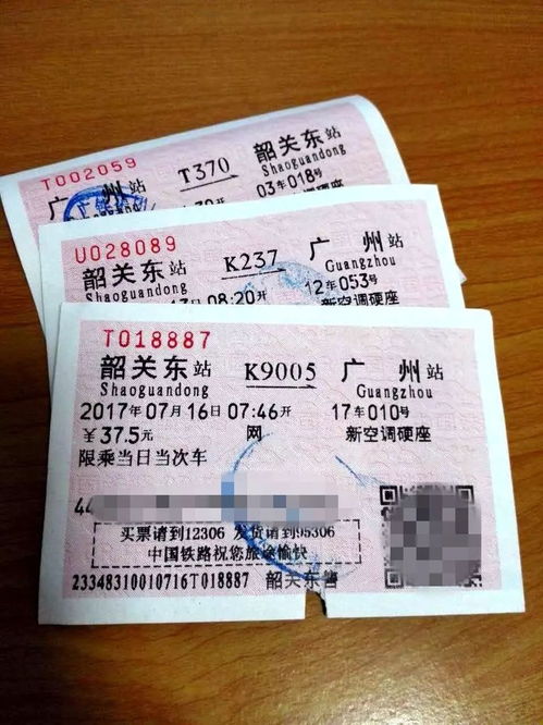 怎么买火车卧铺票？（网购火车票）